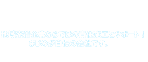 太陽光発電・蓄電池・サポートのことなら、e-oneサポートへ。